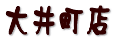 䒬X 
